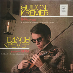 Gidon Kremer / Guidon Kremer VIOLIN Solo