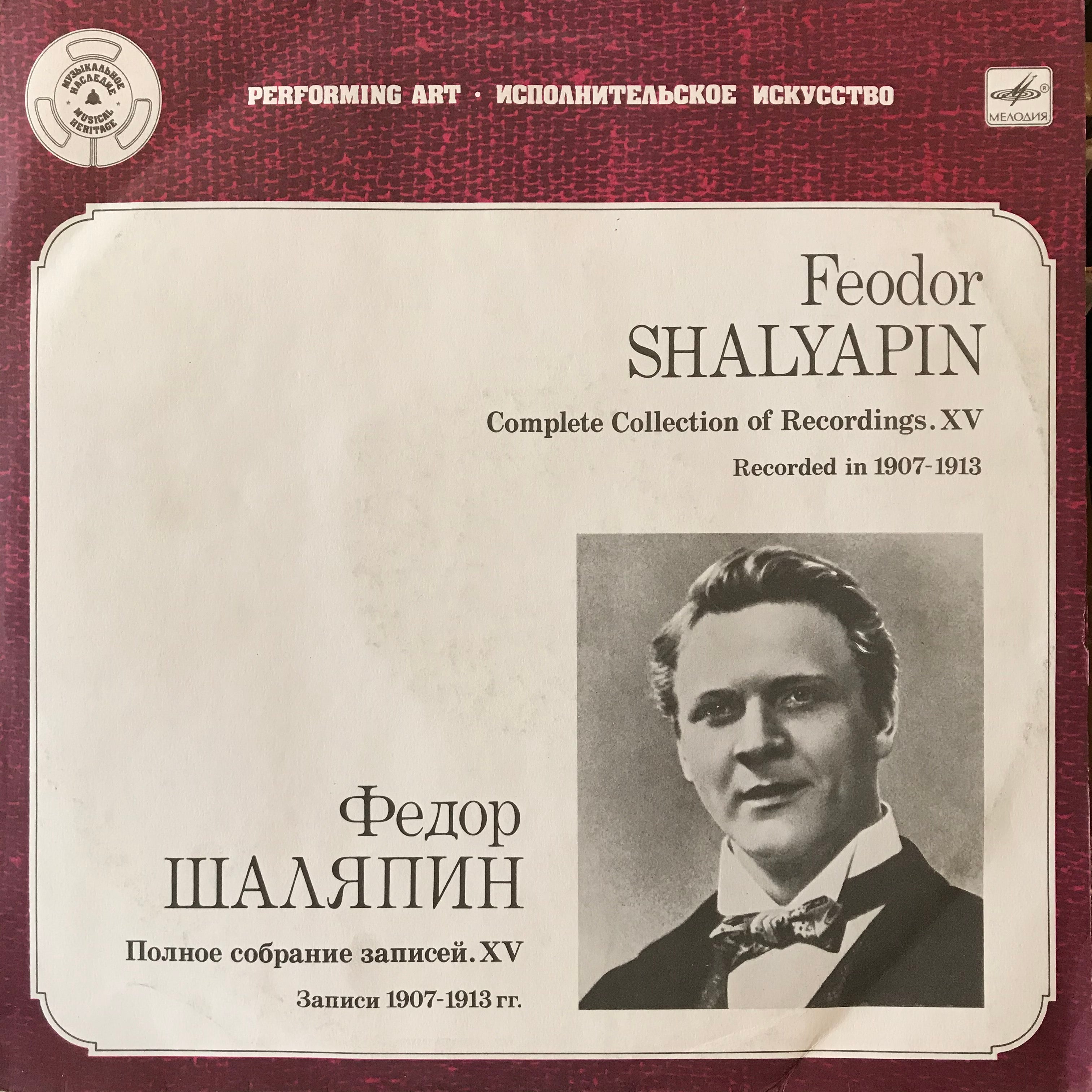 Fedeor Shalyapin; Complete Collection of Recordings. XV